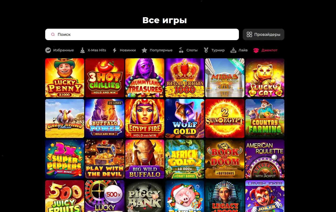 Игровой зал Казино Ра