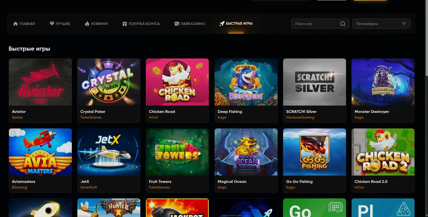 Мобильный интерфейс Casino Ra